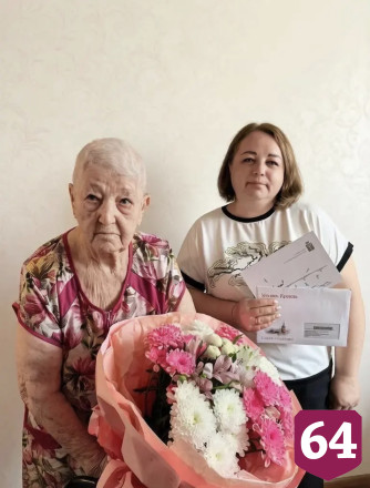 Саратовскую труженицу тыла с 95-летием поздравили президент и губернатор