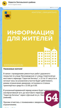 Ремонт дороги ограничит движение на подъезде к мосту через Волгу 