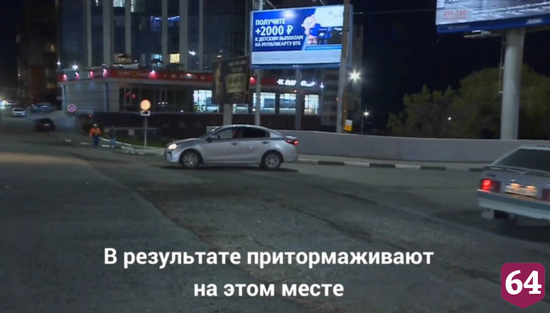 В Саратове после критики Бусаргина устранили провал перед мостом