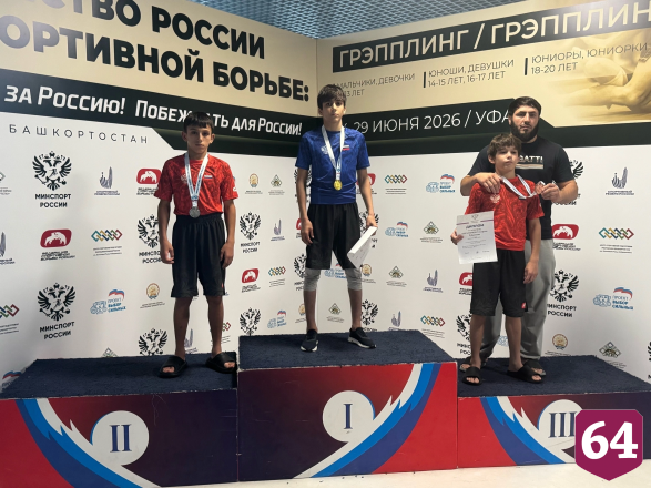 Саратовские грэпплингисты завоевали 9 медалей-путевок на первенство мира