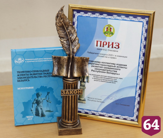 Научные изыскания доцента СГЮА высоко оценили на престижном конкурсе
