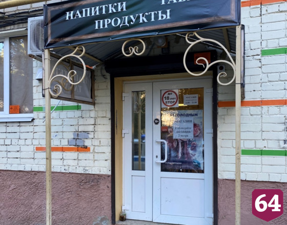 Жители Саратова пожаловались на нелегальную торговлю алкоголем 