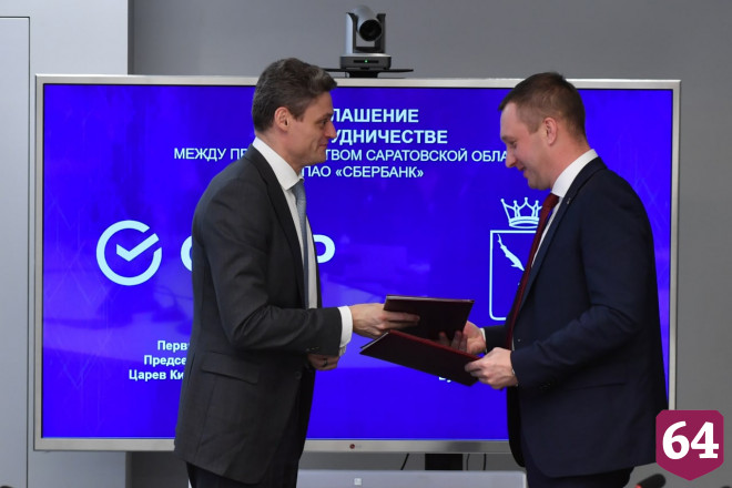 Сбер создаст «Карту жителя Саратовской области»