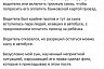Глава отчитал водителя маршрутки за попытку высадить школьника 