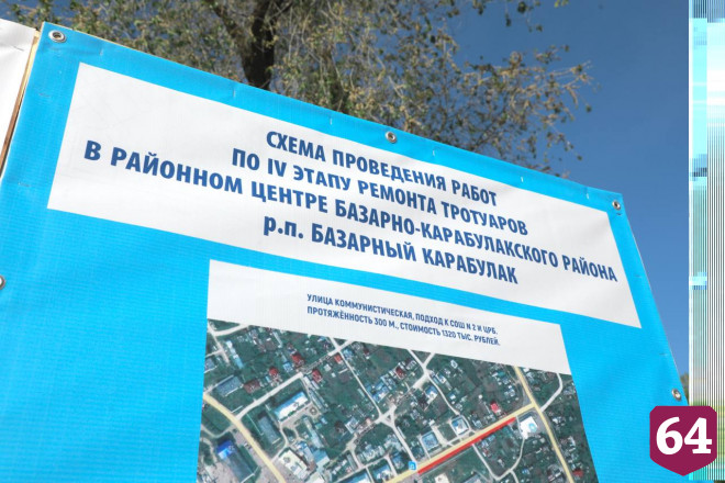 Вячеслав Володин сегодня работает в Саратовской области