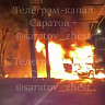 На дороге в Саратове полыхала фура с прицепом