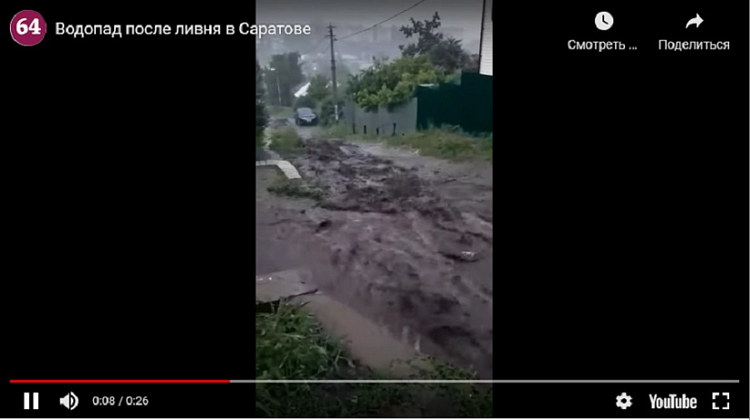 В Саратове «водопад» с камнями и землей размыл улицу 