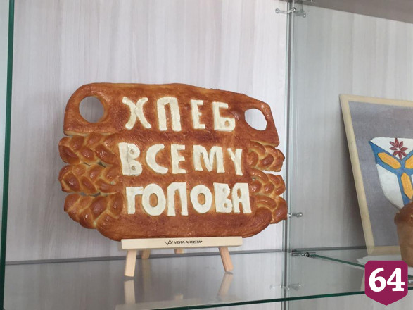 Радаев призвал сделать понятной историю саратовского калача 