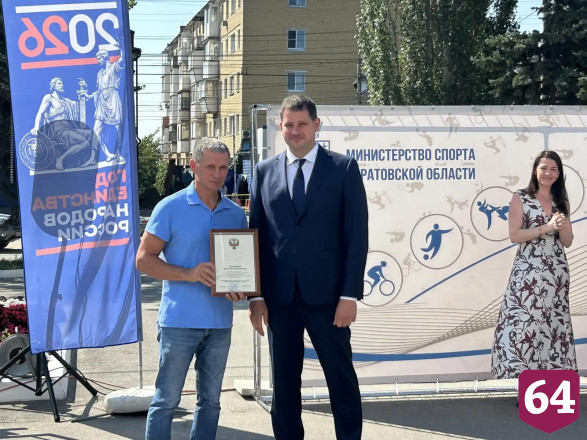 Саратовские тренеры удостоены благодарности Министерства спорта России