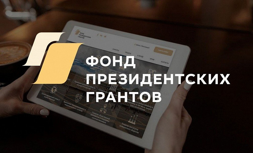 Саратовская область получит 15 млн рублей на развитие гражданского общества