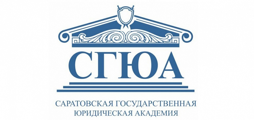 Студенты СГЮА получили стипендии Президента и Правительства РФ