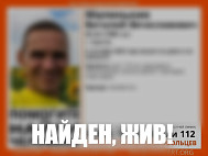 Один из пропавших в Саратове мужчин найден