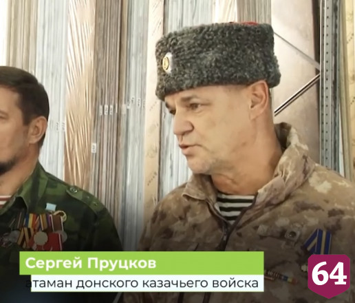 Саратовские казаки отправили 10 тонн гуманитарной помощи в Донбасс