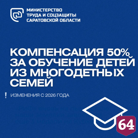 В Саратовской области услугами социальных нянь воспользовались 102 семьи 