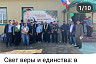 В саратовском поселке по инициативе жителей открыли молельный дом 