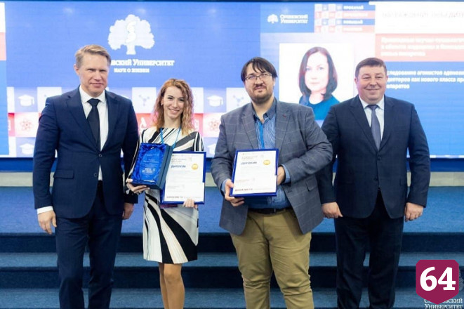 Саратовские ученые вышли в финал престижного конкурса инноваций