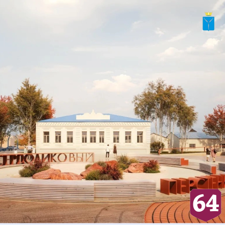 В саратовском райцентре появится металлический кабанчик и сад камней из яшмы