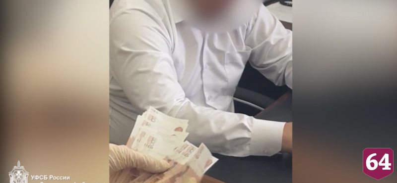 В Саратове сотрудник РЖД попался на взятке в миллион рублей