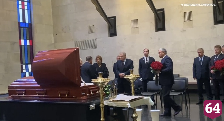 Вячеслав Володин простился с почётным гражданином Саратовской области