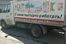 В Саратове грузовая «Газель» задавила пешехода