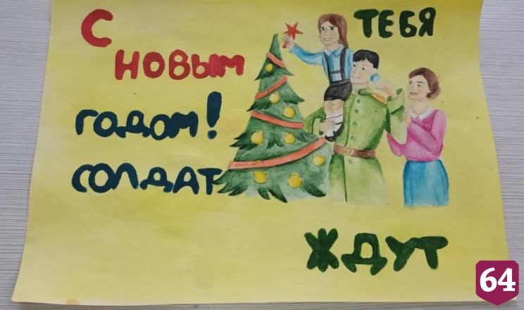 Объявлены победители конкурса «Новогодняя открытка солдату»
