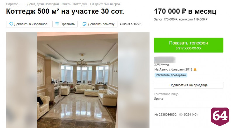 Под Саратовом сдают дом с бассейном за 170 тысяч рублей в месяц