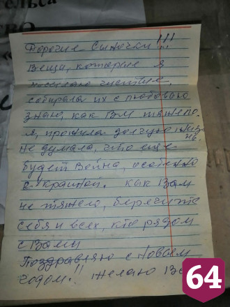 Бойца СВО растрогало письмо 95-летней жительницы Саратова