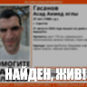 Найден пропавший в Саратове 37-летний мужчина 