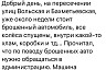 Жителей взбудоражила подозрительная машина в центре Саратова