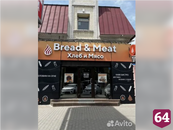 В Саратове за 1,5 миллиона продают кафе с тандыром