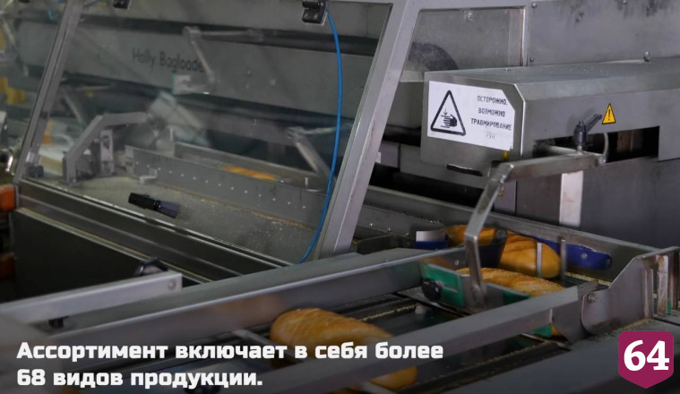 Саратовский хлебокомбинат выпустил 11 тысяч тонн продукции