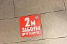 Жители Саратова отказываются от масок в очереди за фастфудом