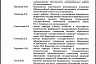 В Саратове появилась группа по экологическому оздоровлению