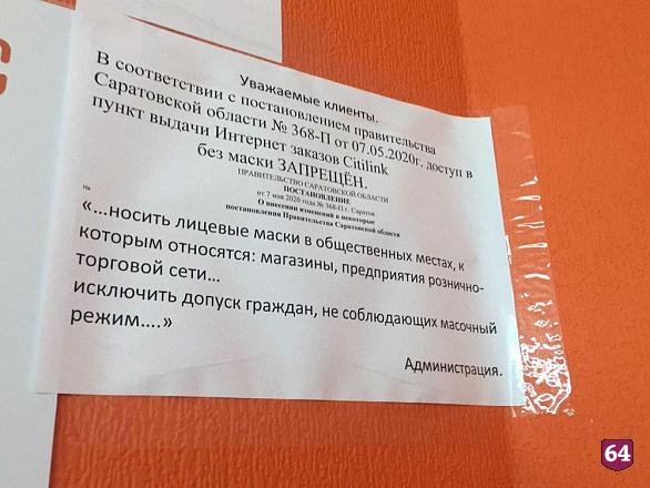 Постановление О Масочном Режиме В Магазине