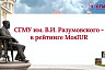 Саратовский ГМУ стал топ-вузом региона по версии MosIUR  