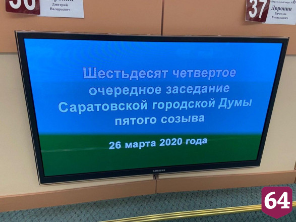 Депутаты думы Саратова пришли на заседание в масках 