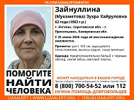В Саратовской области ищут невысокую женщину в светлом платке