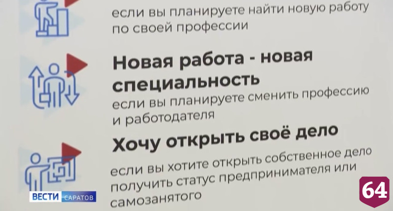 В Саратовской области растет число трудоустроенных ветеранов СВО