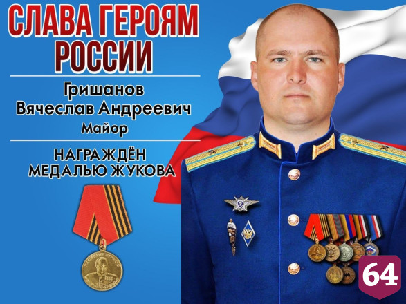 Саратовских бойцов СВО наградили за мужество