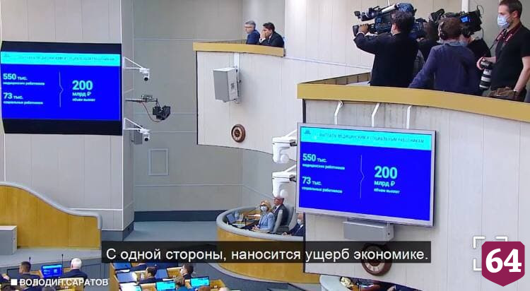 Володин спросил председателя правительства о жадности