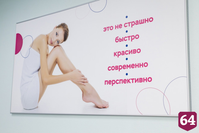 Врачи саратовской клиники говорят о наступлении идеального времени для лечения варикоза