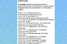 Опубликованы график и адреса подвоза воды в Саратове 