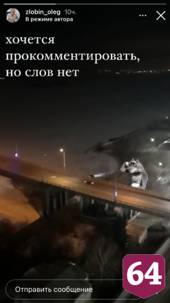 В Саратове водитель устроил дрифт на льду Волги