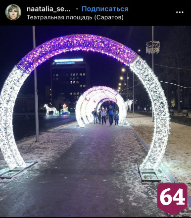 Михаил Исаев пообещал новогодние сюрпризы на улицах Саратова