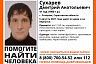 Под Саратовом пропал 41-летний мужчина в шортах и шлепках