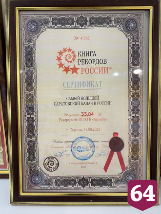 В Саратове работает Международный форум «День хлеба и соли»