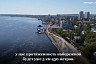 Набережная Саратова увеличится в три раза до конца года 