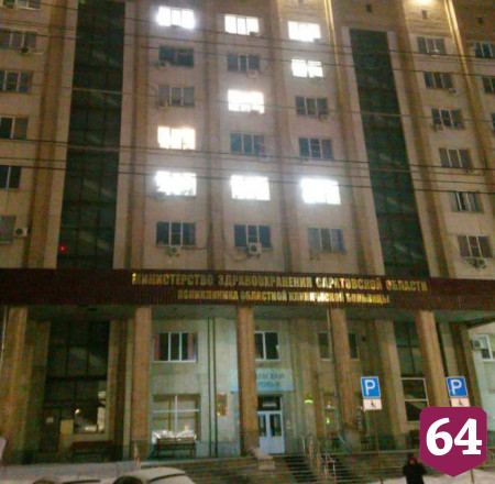 На здании минздрава в Саратове загорелась огромная буква Z 