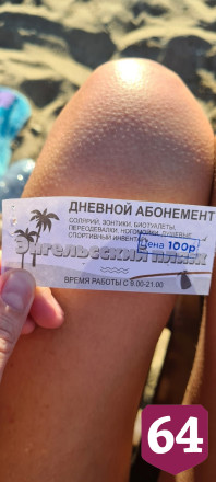 Жители показали платный пляж на Волге в тине