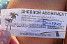 Жители показали платный пляж на Волге в тине